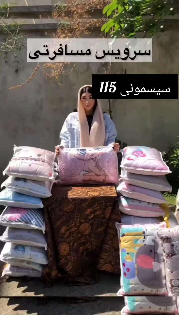 سرویس خواب مسافرتی نوزاد فروشگاه سیسمونی115|اسباب و اثاث بچه|کرمان, |دیوار