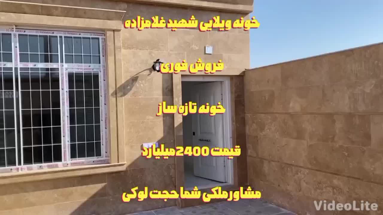 فروش خونه ویلایی تازه ساز شهید غلامزاده|فروش خانه و ویلا|تربت جام, شهید غلام زاده|دیوار