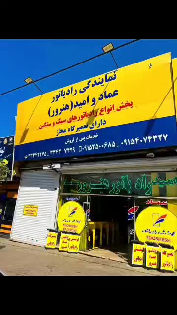 رادیاتوردیزل وتراکتور(فیات ده تن اتوبوس مایلر خاور|ماشین‌آلات صنعتی|مشهد, کوی پلیس|دیوار