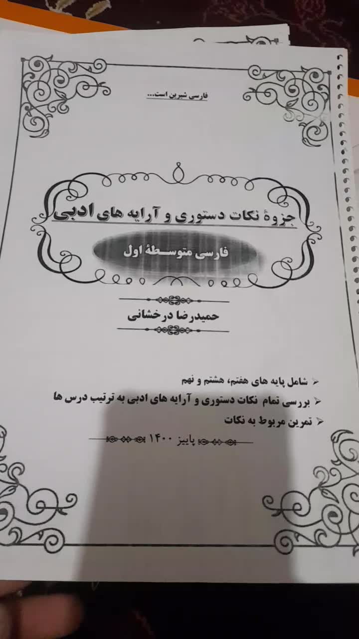 کتاب،کنکوری، پرینت، چاپ1200|خدمات رایانه‌ای و موبایل|دهدشت, |دیوار