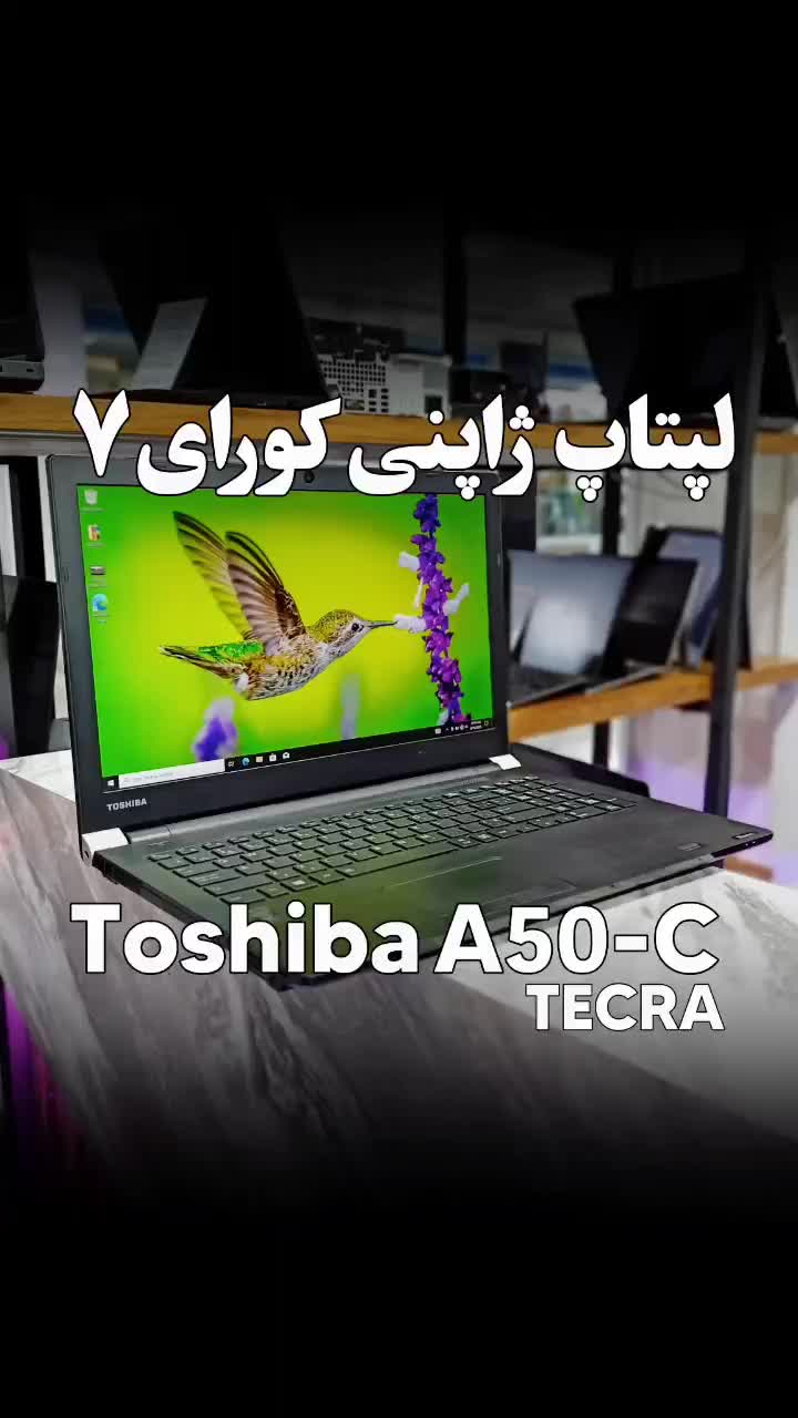 لپتاپ ژاپنی کورای۷ با اثر انگشت A50-C|رایانه همراه|اهواز, نادری|دیوار