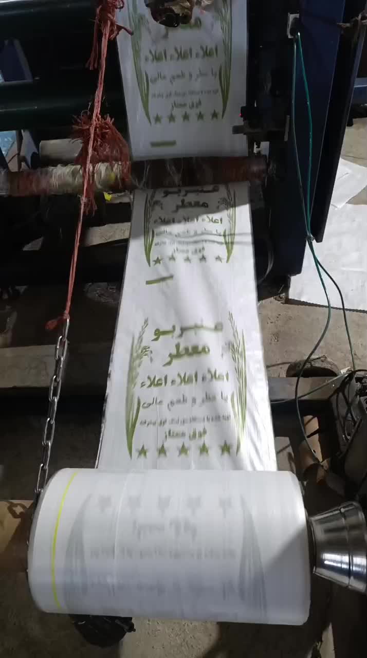 فروش عمده کیسه گونی مستقیم از تولیدی|عمده‌فروشی|ری, فیروزآباد|دیوار