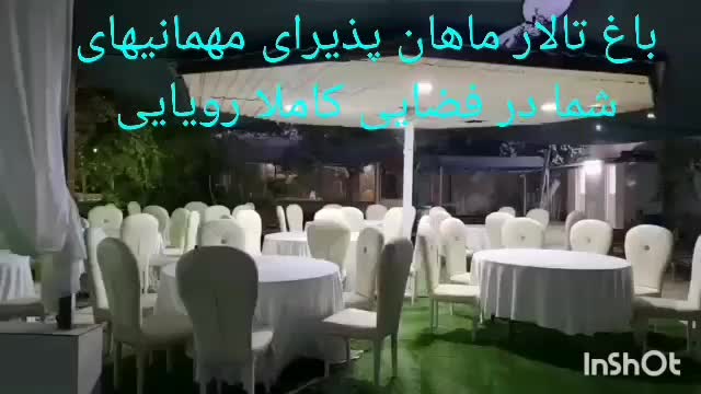 اجاره باغ تالار|اجارهٔ کوتاهمدت ویلا و باغ|ری, صالحآباد شرقی|دیوار