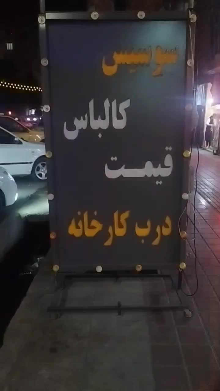 میزکار و تابلو|فروشگاه و مغازه|شهریار, شهرک وائین|دیوار