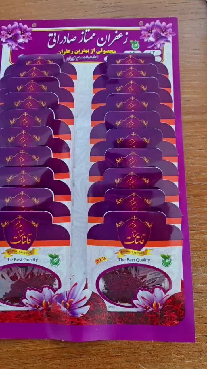 زعفران نرمه دار اقتصاری پاکت تاج بنفش|خوردنی و آشامیدنی|تهران, فلسطین (میدان انقلاب)|دیوار