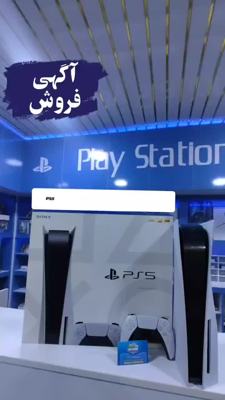 فروش انواع کنسول PS5|کنسول، بازی ویدئویی و آنلاین|چابهار, |دیوار