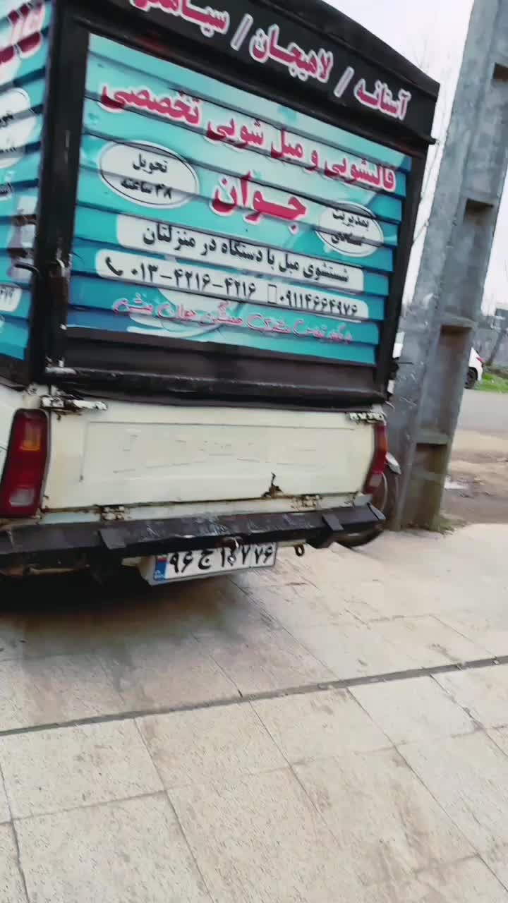 قالیشویی،تخصصی جوان مبلشویی، حرفه ای جوان|خدمات نظافت|لاهیجان, بازکیاگوراب|دیوار