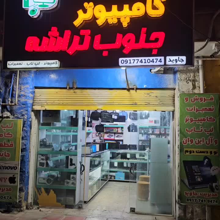 لپتاپ های مهندسی ، دانشجویی، گیمینگ ، حرفه ای|رایانه همراه|یاسوج, |دیوار