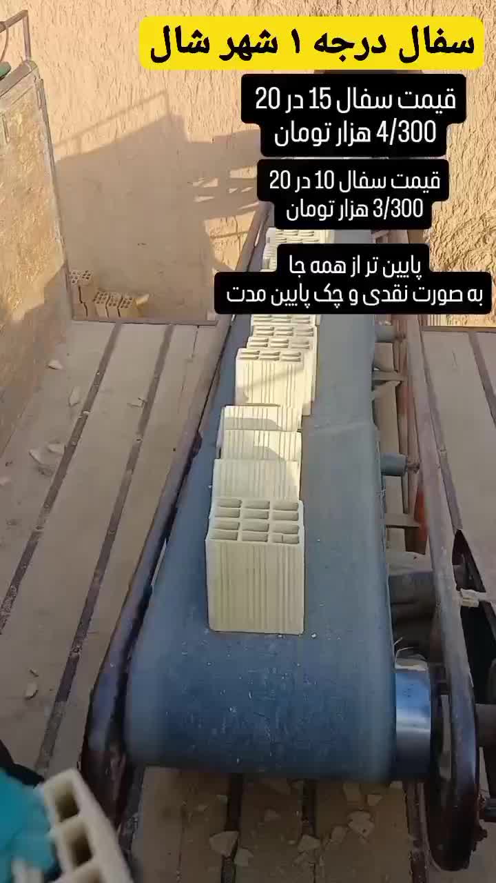 سفال|مصالح و تجهیزات ساختمان|کرج, مهرویلا شمالی|دیوار