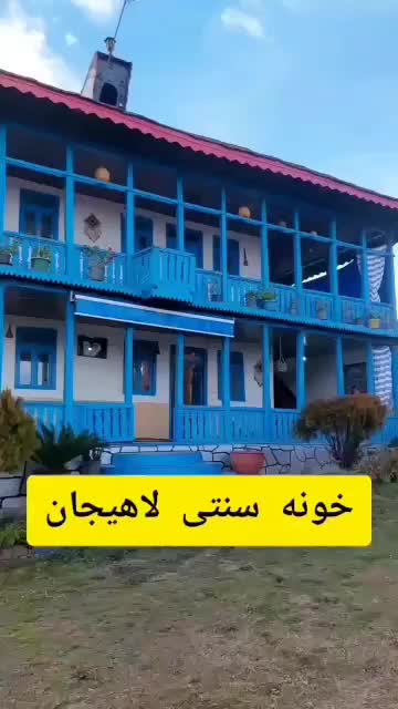 اجاره روزانه اقامتگاه بومگردی کلبه لاجون|اجارهٔ کوتاه‌مدت آپارتمان و سوئیت|لاهیجان, آهندان|دیوار