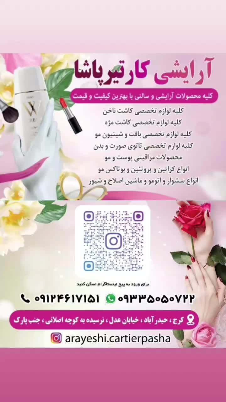 کلیه لوازم تخصصی تاتوی صورت و بدن|آرایشی، بهداشتی، درمانی|کرج, حیدرآباد|دیوار