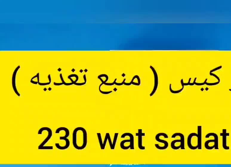 فروش پاور بی صدا کامپیوتر. سادیتا مدل SP-230 PLUS|قطعات و لوازم جانبی رایانه|تهران, یافت آباد شمالی|دیوار
