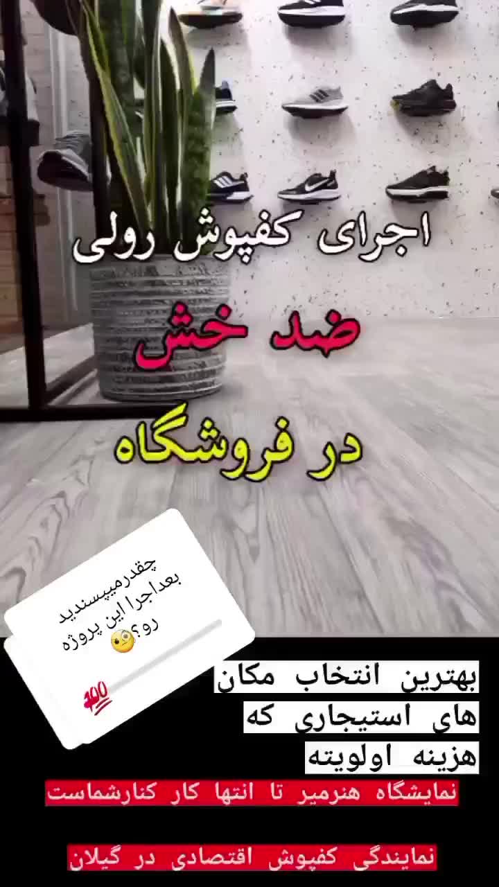 کفپوش رولی نمایندگی گیلان ضدآب اقتصا دی کاغذدیواری|مصالح و تجهیزات ساختمان|رشت, رشتیان|دیوار