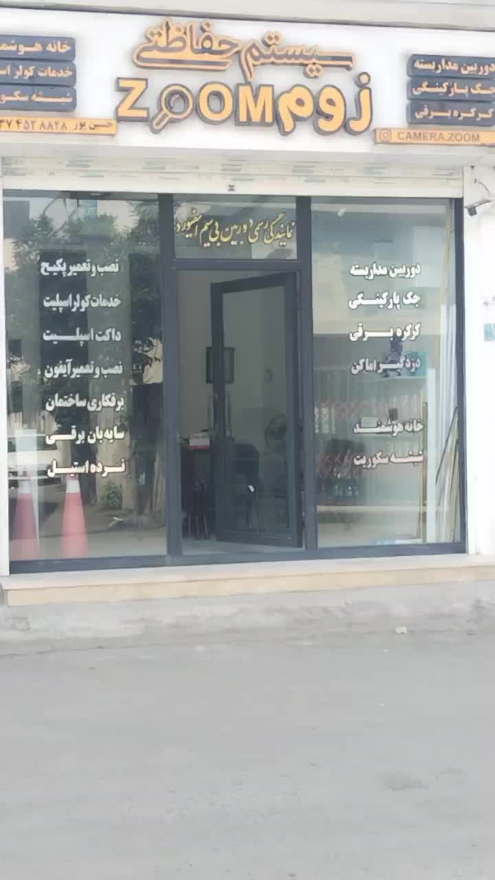 دوربین کرکره برقی جک دروارزه دزدگیر نرده استیل|خدمات پیشه و مهارت|آمل, |دیوار