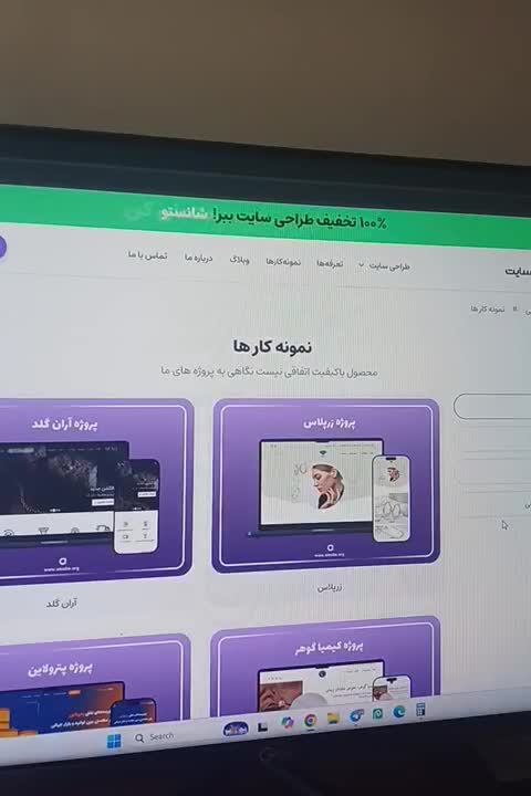 طراحی سایت حرفه ای فروشگاهی شرکتی خدماتی|خدمات رایانهای و موبایل|همدان, |دیوار