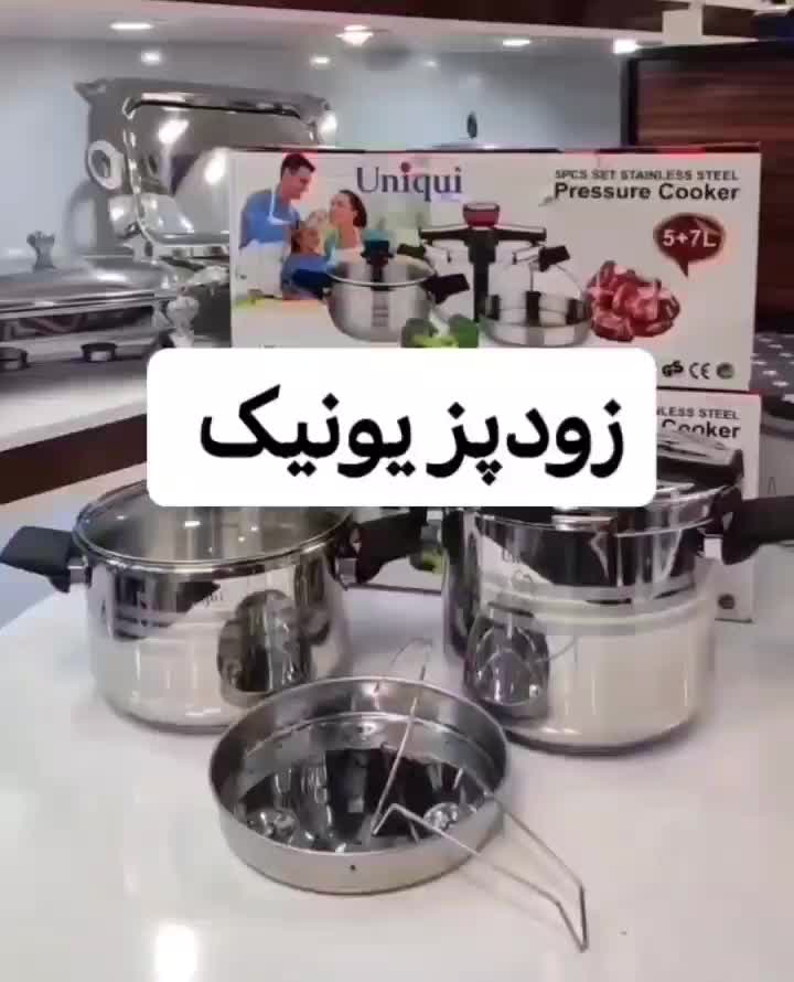 زود پز/زودپز آرام پز دوقلو 5و7 لیتریونیک آلمان نو|ظروف پخت‌وپز|نیشابور, هفده شهریور|دیوار