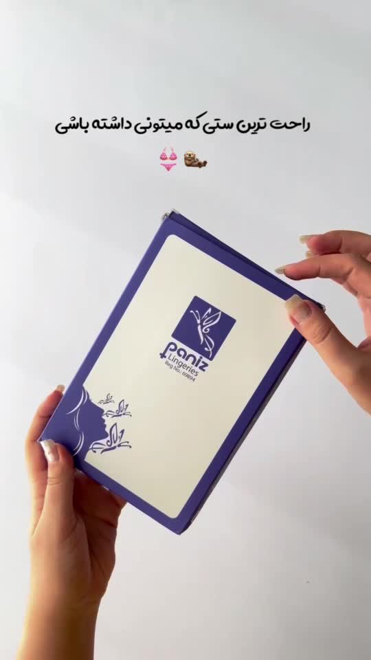 سوتین نخی تک و ست|لباس|گرگان, |دیوار