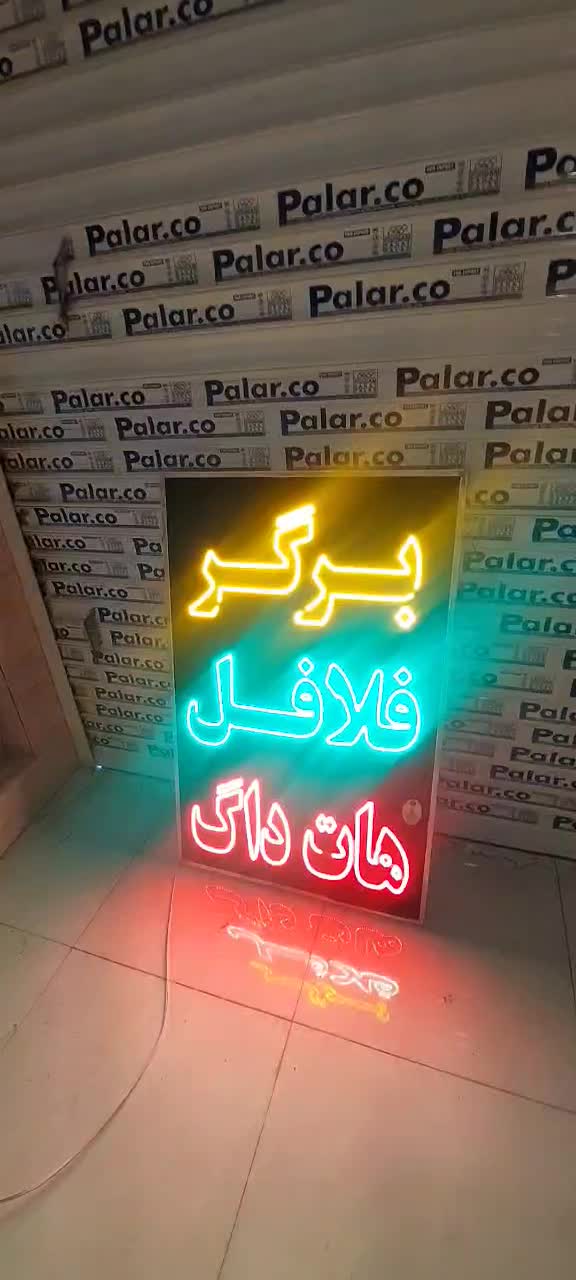 تابلو چشمک زن فست فود،  LCD|فروشگاه و مغازه|شیراز, گلشن|دیوار