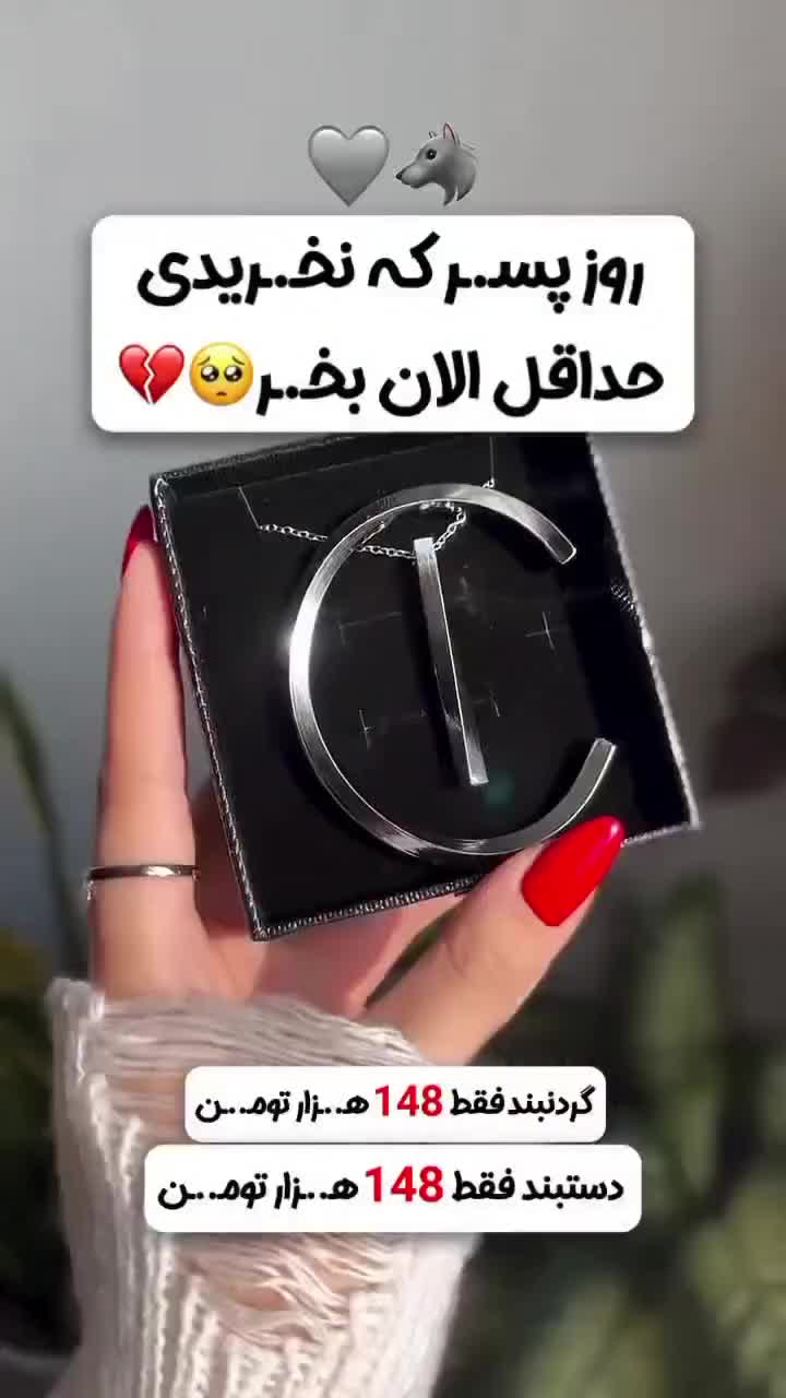 ست مردانه|بدلیجات|رشت, رودباری|دیوار