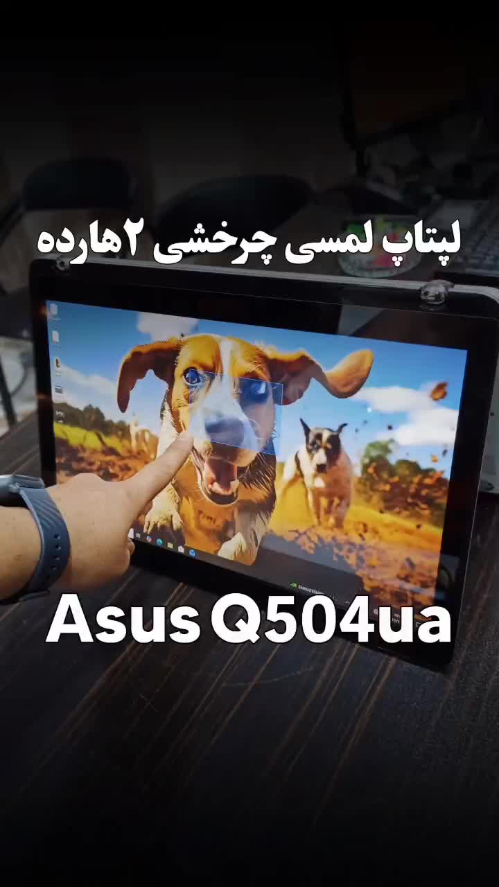 لپتاپ لمسی چرخشی باتری آکبند دوهارده ایسوس Q504ua|رایانه همراه|اهواز, پردیس دو|دیوار