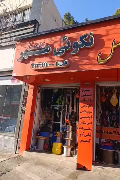 سیم بکسل و اتصالات (کلیه ابزارآلات صنعتی)|خدمات پیشه و مهارت|شیراز, شهرک بهار|دیوار