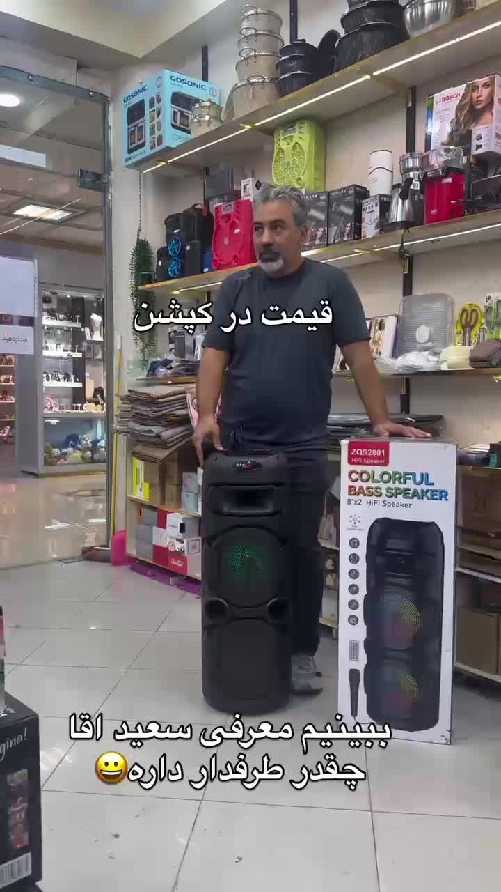 اسپیکر پرقدرت ۲۰۲۵|سیستم صوتی خانگی|ارومیه, |دیوار