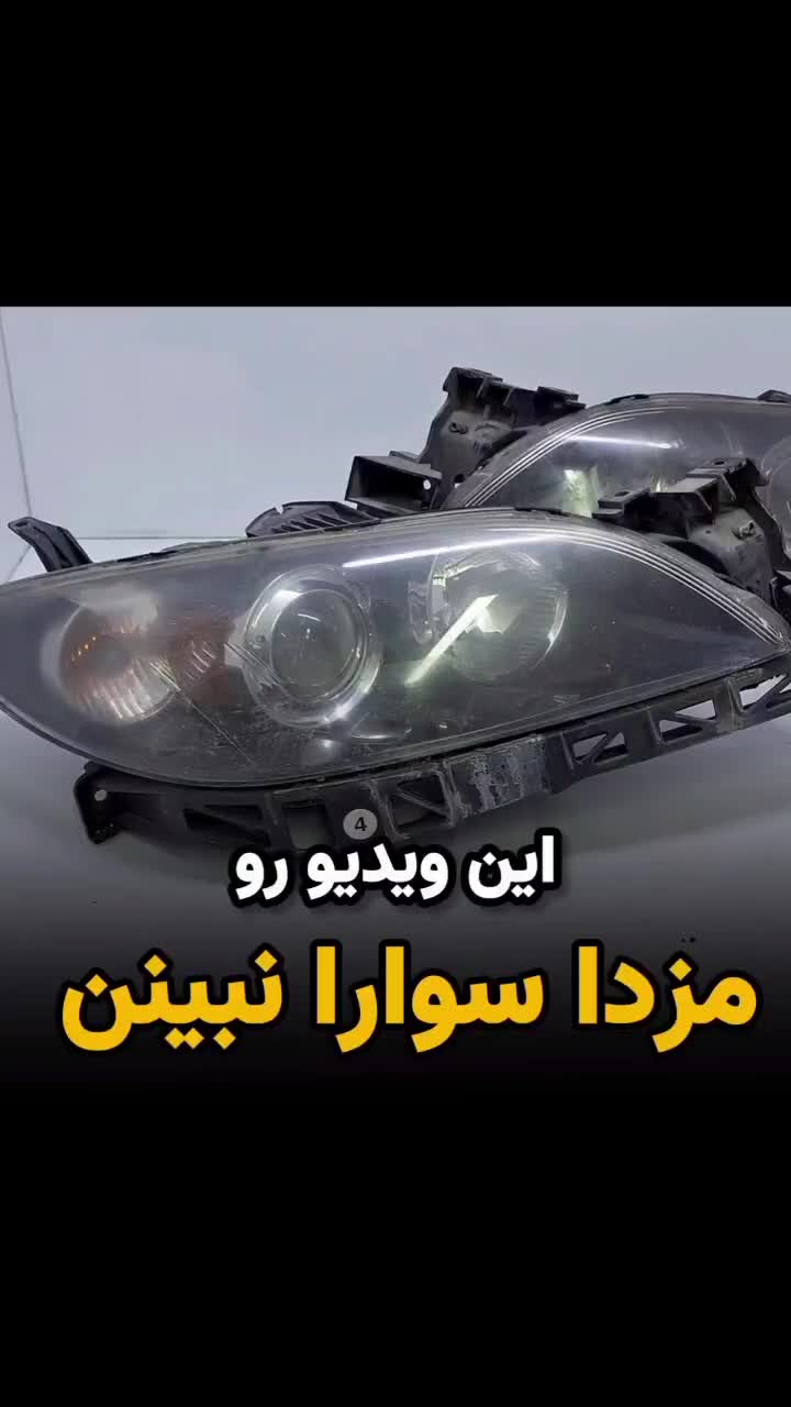 شفاف سازی چراغ خودرو ، تعویض طلق|خدمات موتور و ماشین|تهران, حکیمیه|دیوار