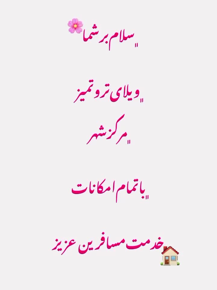 سوئیت دو خوابه مرکز رامسر نزدیک دریا|اجارهٔ کوتاهمدت ویلا و باغ|رامسر, |دیوار