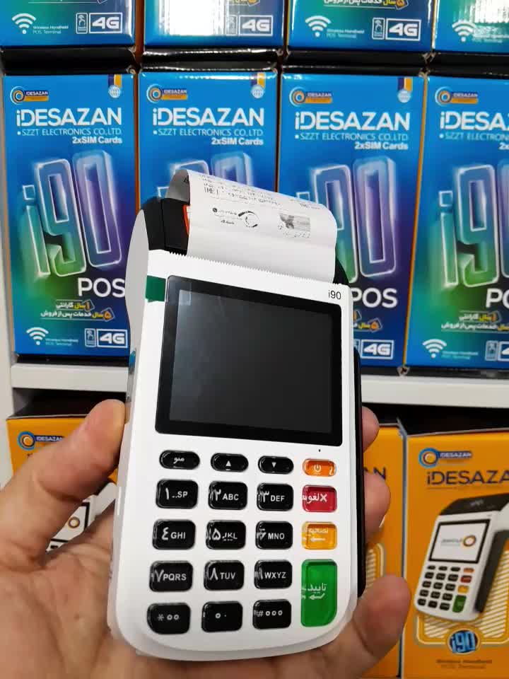 کارتخوان سیار مدل SSZT i9|فروشگاه و مغازه|تهران, فاطمی|دیوار