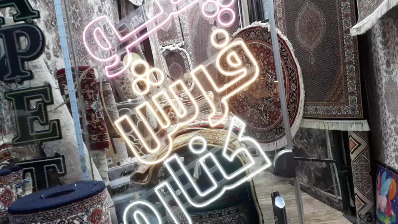فرش آشپزخانه هریس روناسی نخ اکریلیک ۱/۵ متر|فرش|تبریز, |دیوار