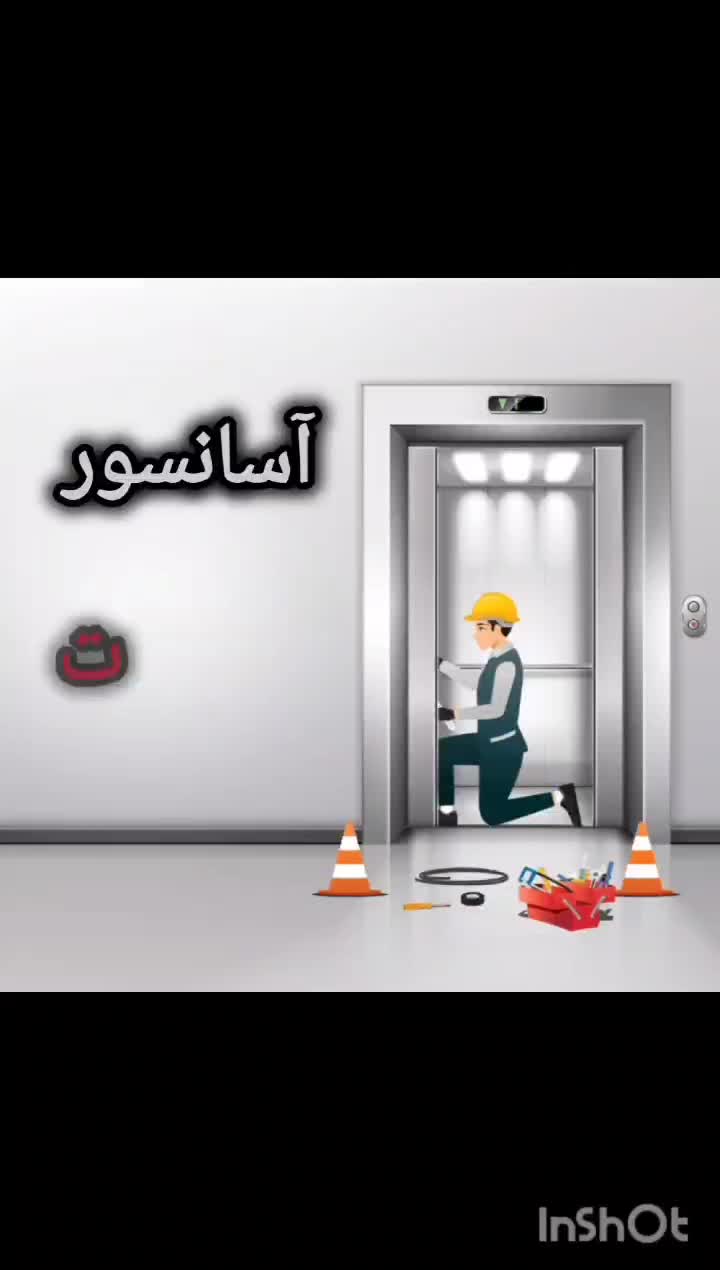 آسانسور تعمیر سرویس|خدمات پیشه و مهارت|مشهد, آیت الله خامنهای|دیوار