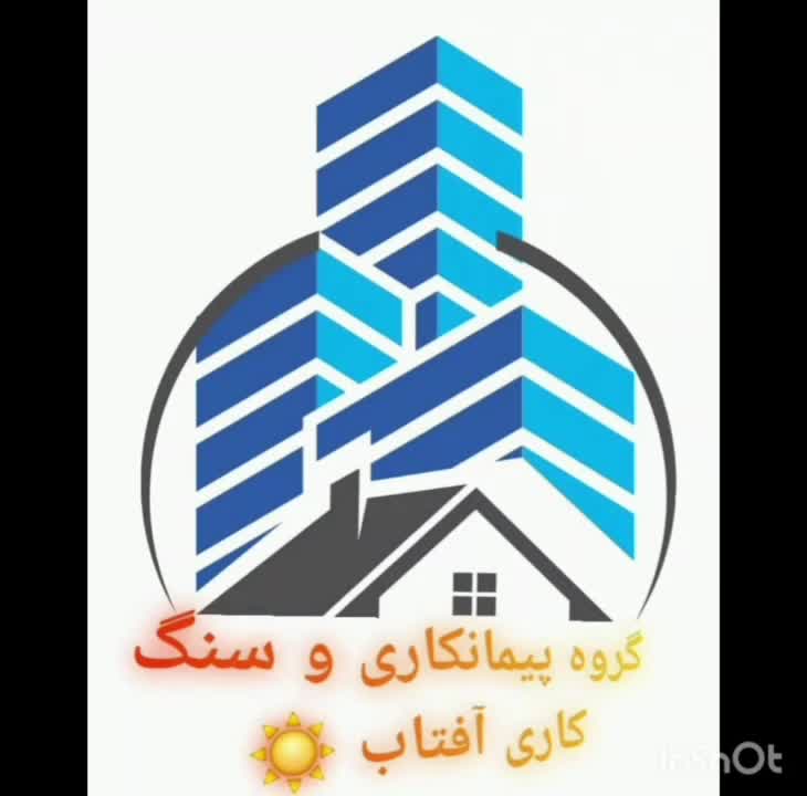 سنگ کاری و کاشی‌وسرامیک|خدمات پیشه و مهارت|ارومیه, |دیوار