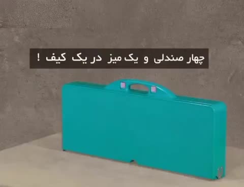 میز صندلی تاشو|کوهنوردی و کمپینگ|اصفهان, حصه شمالی|دیوار