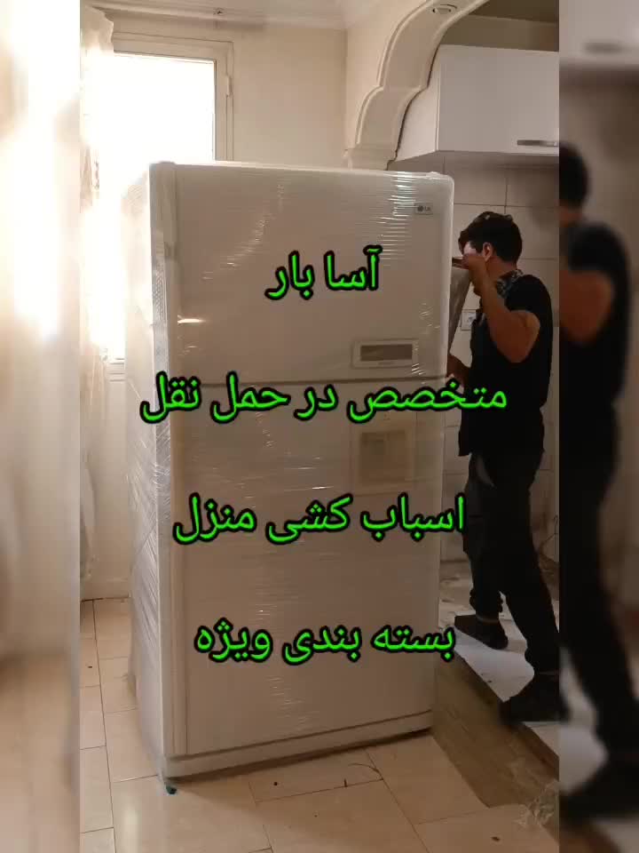 اتوحمل باراسباب کشی/اثاثیه منزل/خاور بزرگ 30%تخفیف|خدمات حمل و نقل|تهران, بلوار کشاورز|دیوار