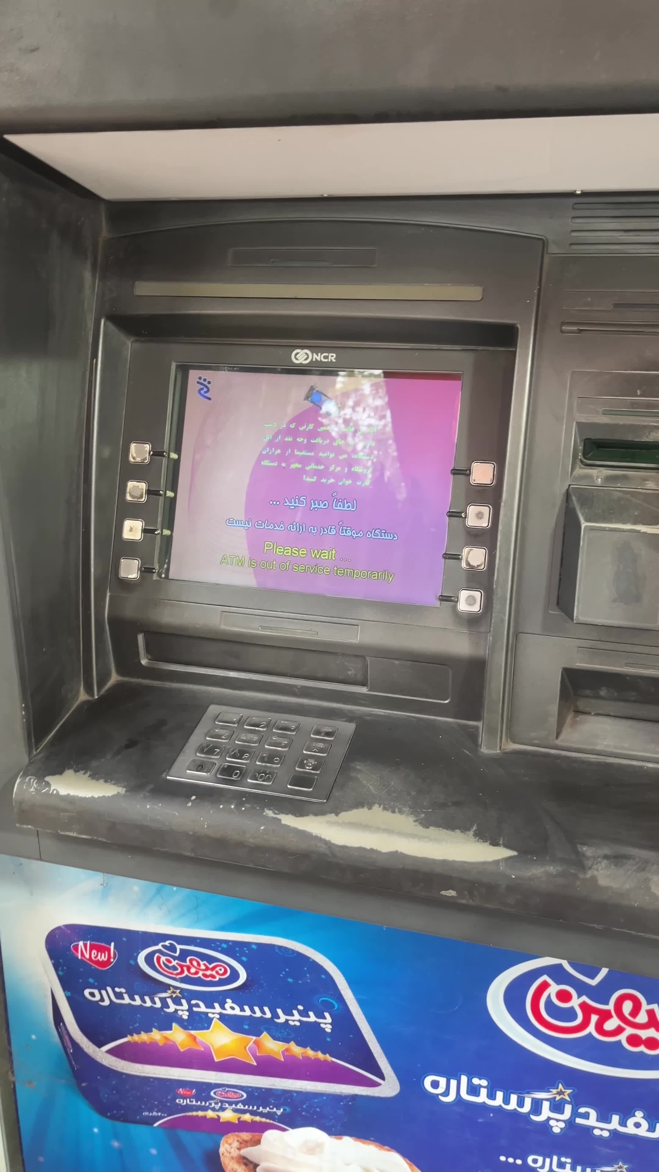 دستگاه خودپرداز Atm مدل ncr|فروشگاه و مغازه|رشت, پل تالشان|دیوار