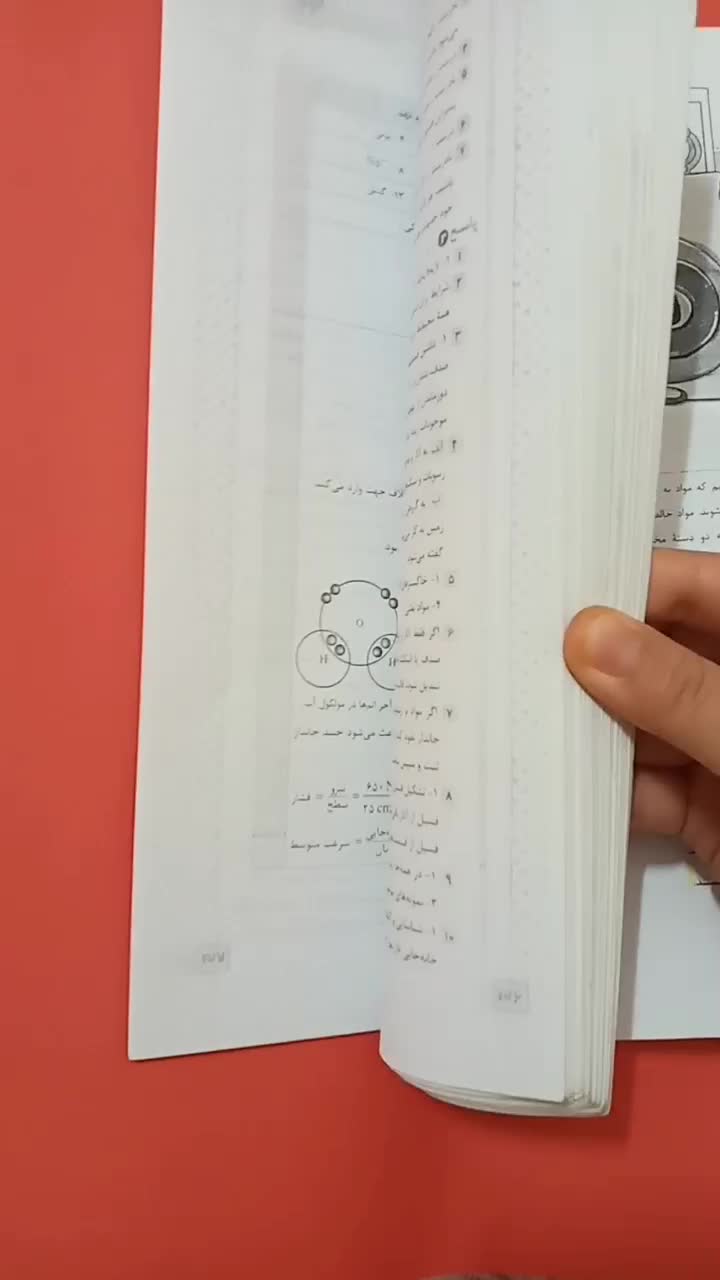 جزوه.خیلی سبز.علوم.نهم|کتاب و مجله آموزشی|شیراز, فرودگاه شهید دستغیب شیراز|دیوار