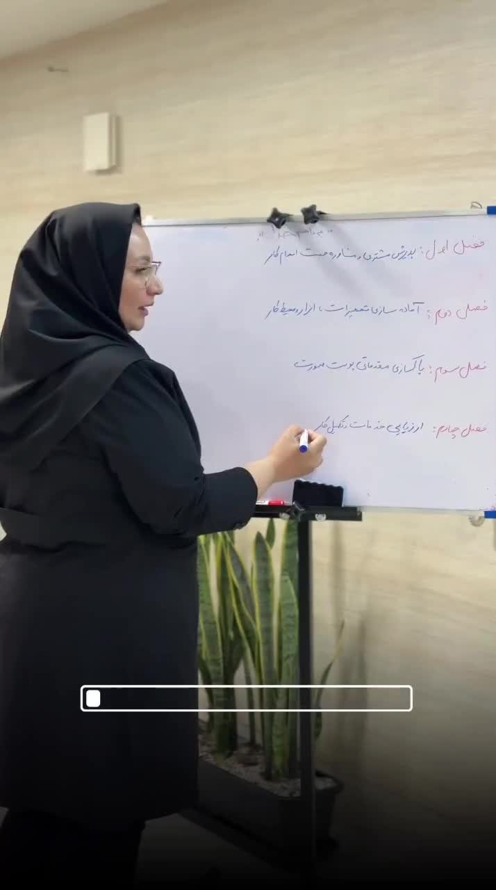 فرصت مربیگری در آموزشگاه زیبایی مهتاب|استخدام درمانی، زیبایی، بهداشتی|مشهد, حجاب (شهرک غرب)|دیوار