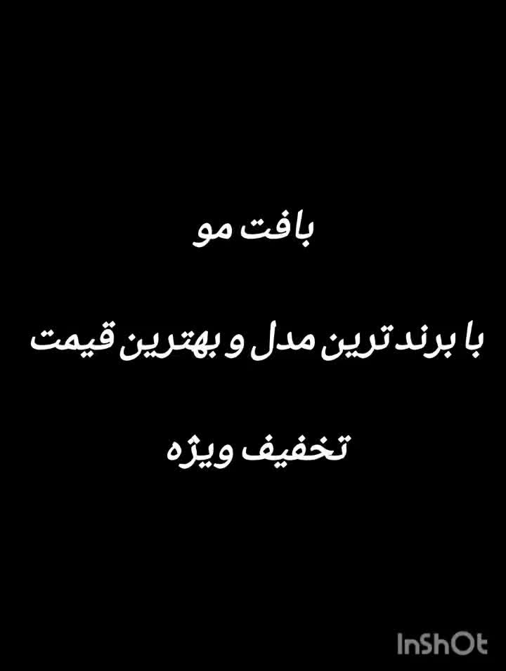بافت مو|خدمات آرایشگری و زیبایی|تربت‌حیدریه, یحیی آباد|دیوار