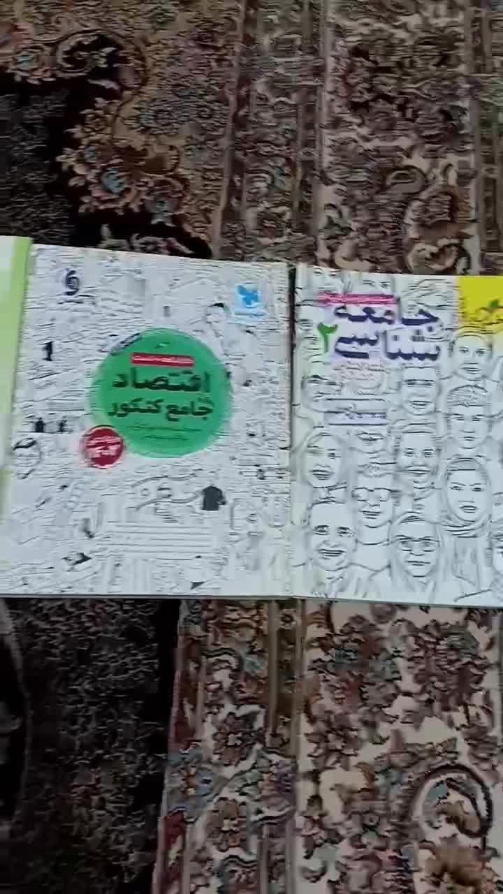 کتاب درسی|کتاب و مجله آموزشی|همدان, |دیوار