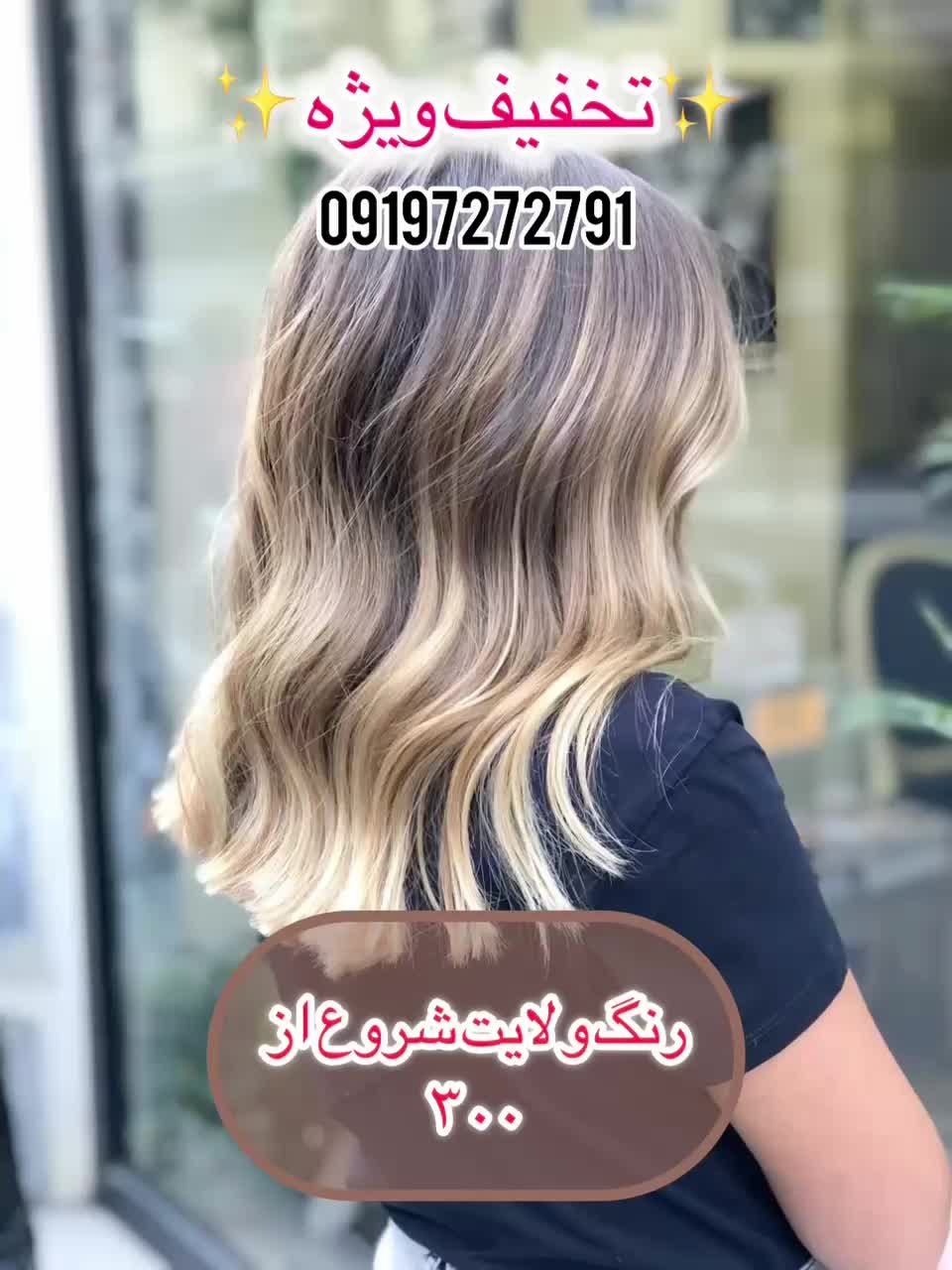 تخفیف تابستانه رنگ و لایت/کوتاهی/تتوابرو/شیدینگ لب|خدمات آرایشگری و زیبایی|تهران, شمس‌آباد|دیوار