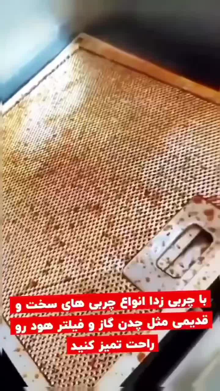 چربی زدا نانوسان اصل نمایندگی استان تهران|مواد شوینده و دستمال کاغذی|ورامین, ورامین|دیوار