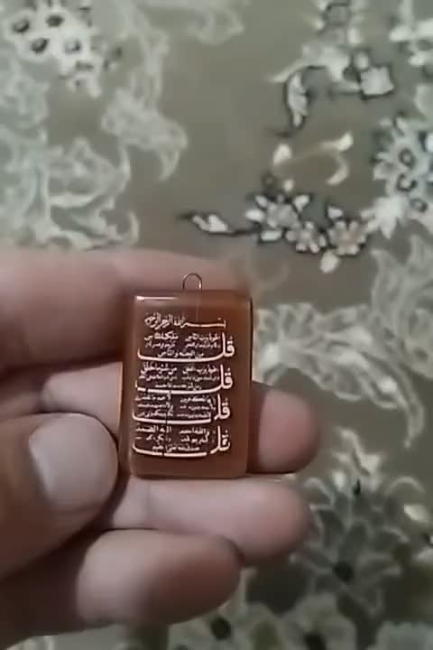 عقیق یمنی مزین به آیه چهار گل عتیقه|جواهرات|تهران, آذربایجان|دیوار