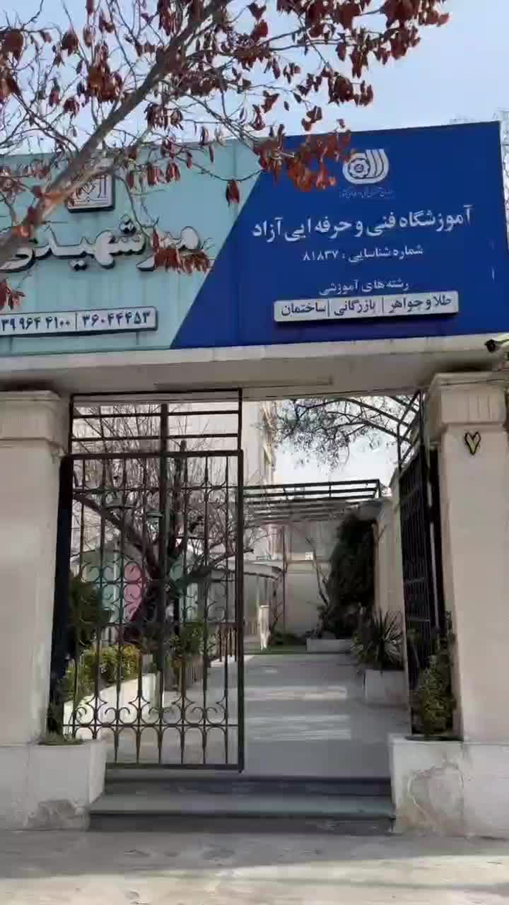 اجاره کلاس و فضای آموزشی، فول امکانات|اجارهٔ کوتاه‌مدت دفتر کار و فضای آموزشی|مشهد, آزادشهر|دیوار