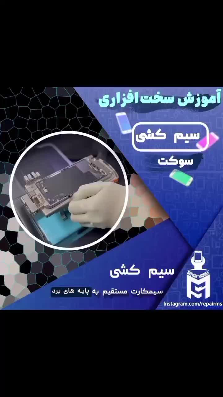 تعمیرات نرم افزارگوشی موبایل سامسونگ شیائومی اپل|خدمات رایانه‌ای و موبایل|اصفهان, نقش جهان|دیوار