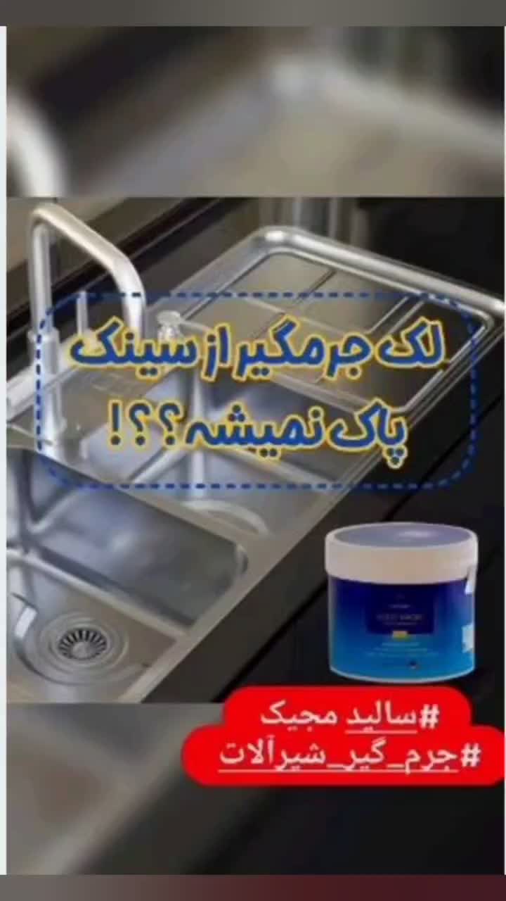 محصولات نانو هدیه روز مادر|مواد شوینده و دستمال کاغذی|بیرجند, |دیوار