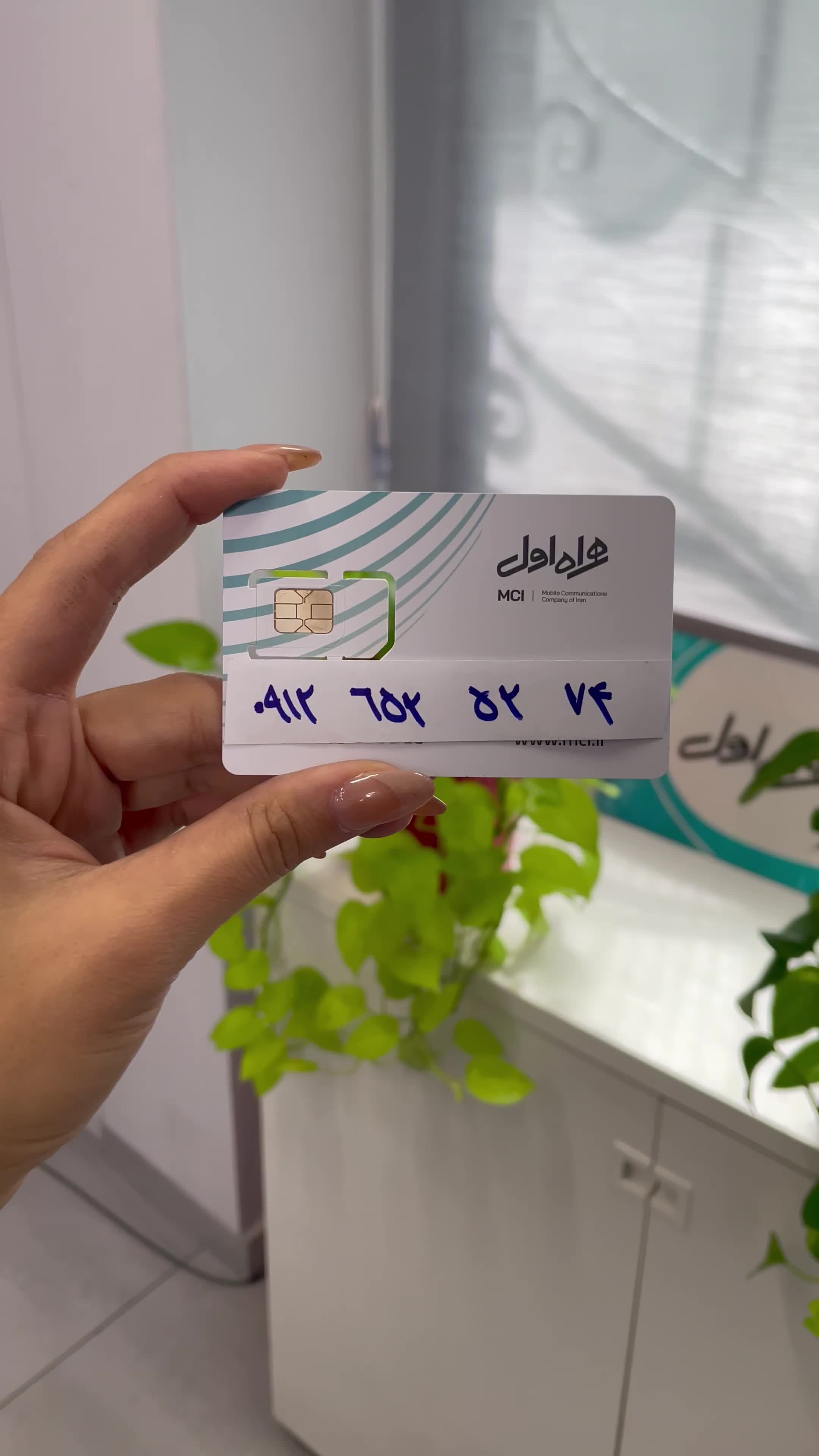 0912.652.52.74|سیمکارت|تهران, سنائی|دیوار
