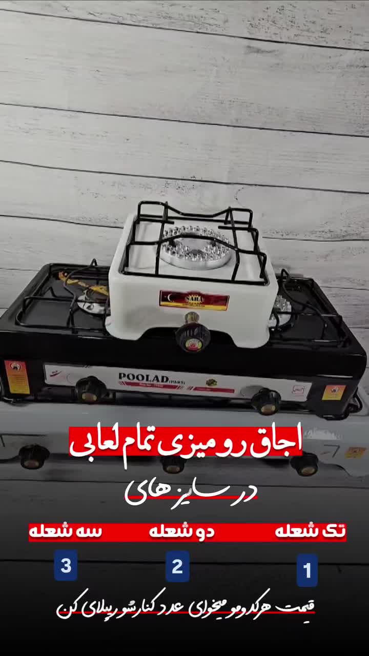 اجاق گاز رومیزی دو شعله لعابی استاندارد تمام لعاب|اجاق گاز و لوازم برقی پخت‌وپز|تهران, بازار|دیوار