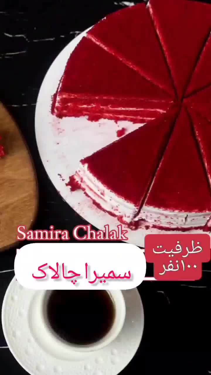 آموزش مجازی کیک کافی شاپ موچی آپارتمان طلا مانتو|خدمات آموزشی|قم, تولید دارو و یخچال|دیوار
