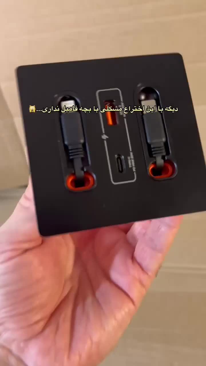 پریز هوشمند شارژر هوشمند|لوازم جانبی موبایل و تبلت|گرگان, |دیوار