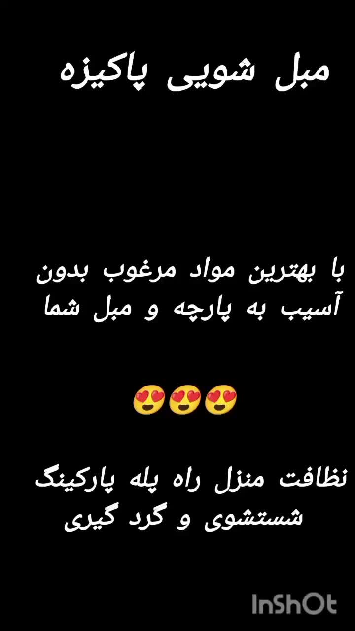 مبل شویی پاکیزهموکت پشتی تخت خواب با همه فرق دار|خدمات نظافت|قم, انسجام|دیوار